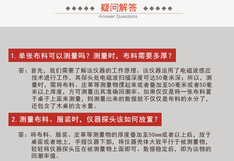 JT-T紡織原料水分儀使用疑問(wèn)解答