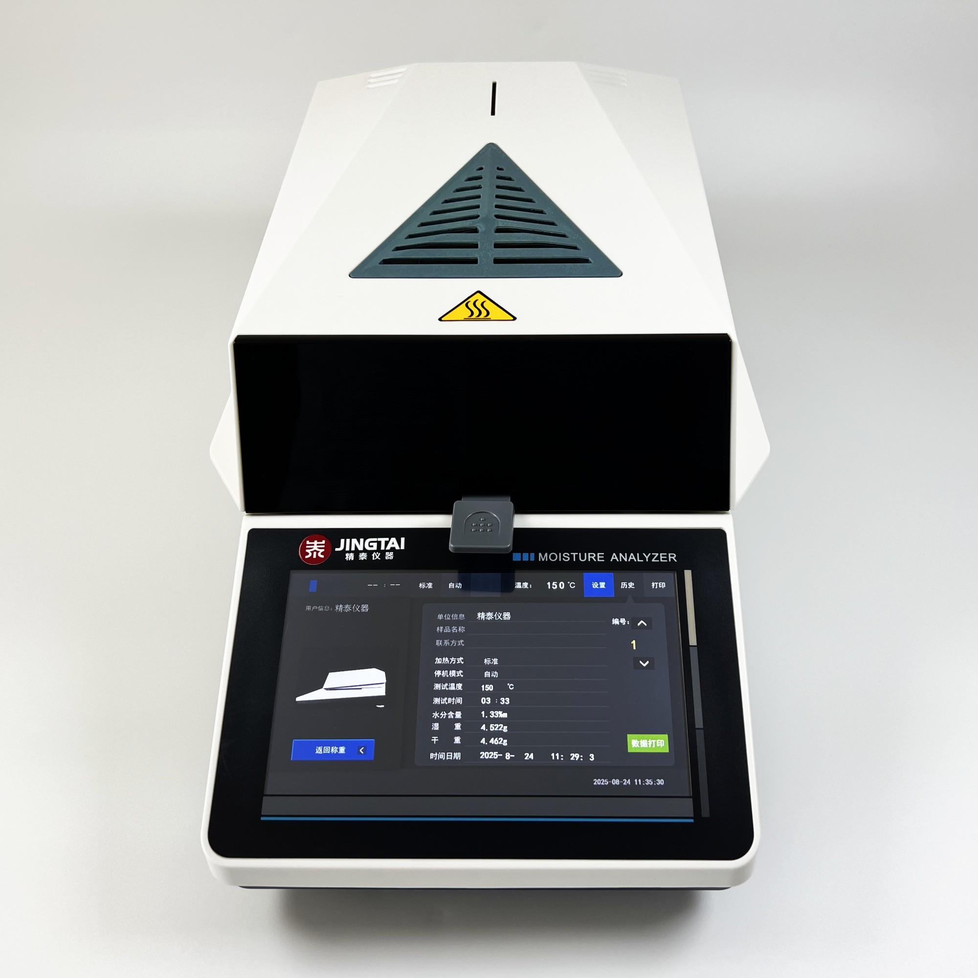 千分之一精度鹵素水分測定儀JT-100 Pro