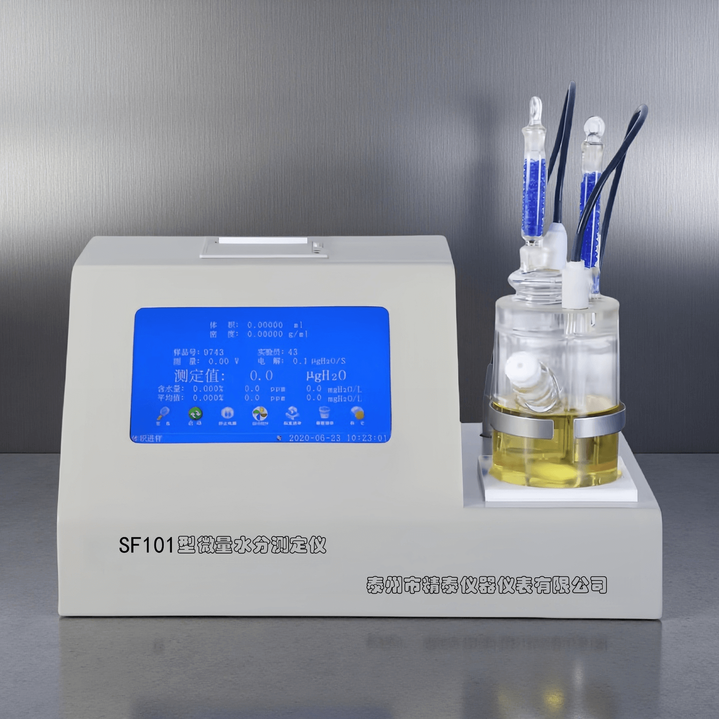 全自動(dòng)微量水分測定儀SF101