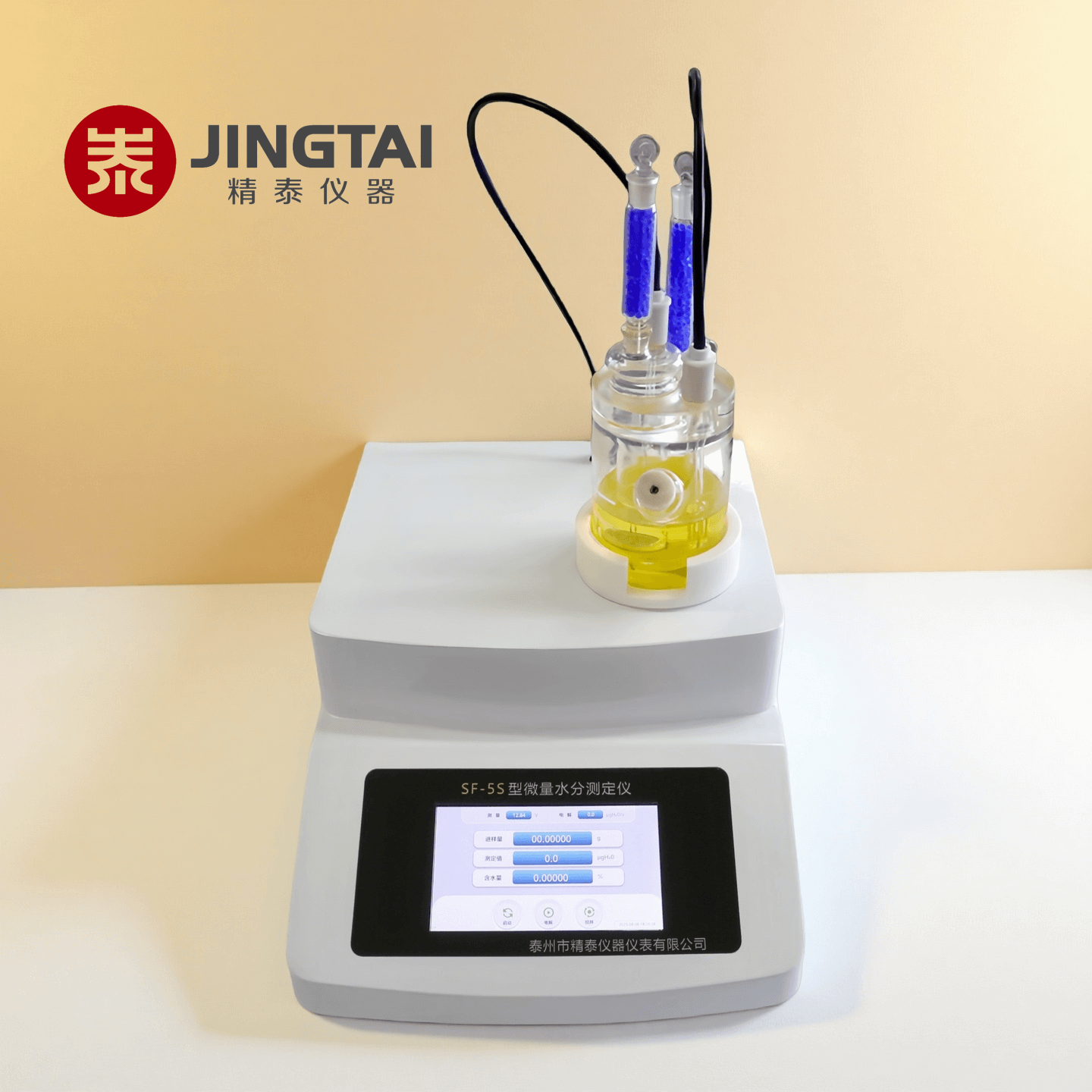 焦油水分測(cè)定儀