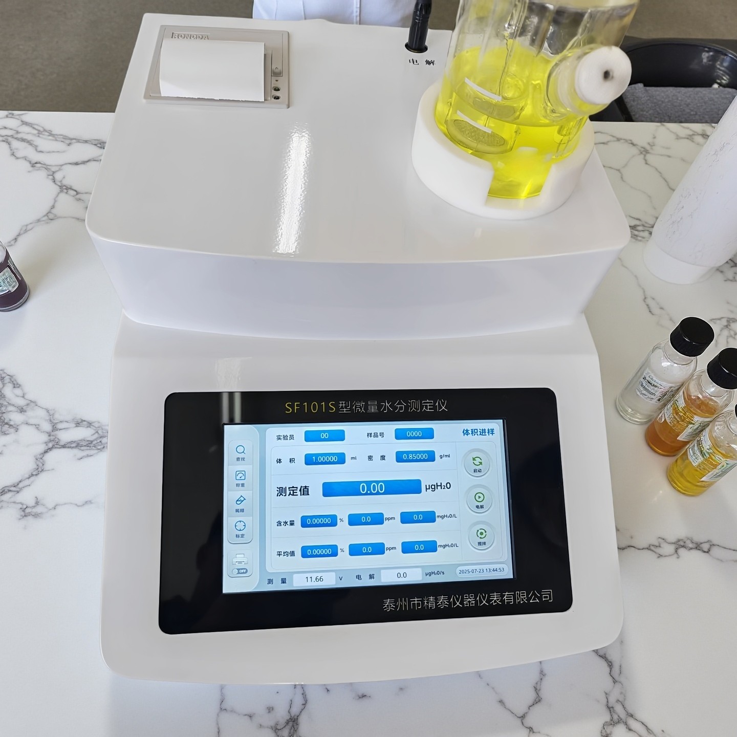 SF101S全自動(dòng)卡爾費(fèi)休微量水分測定儀