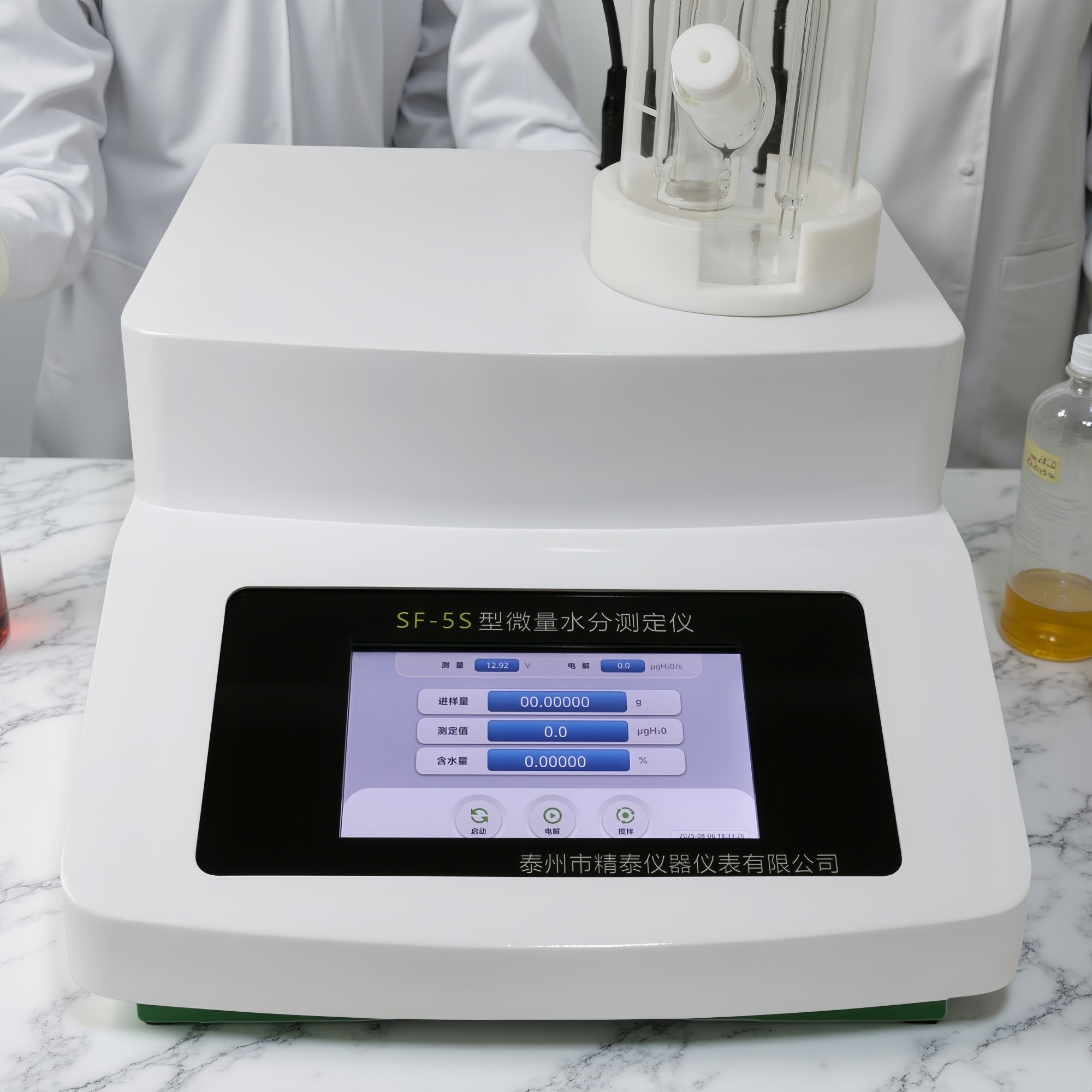SF-5S卡爾費休微量水分測定儀