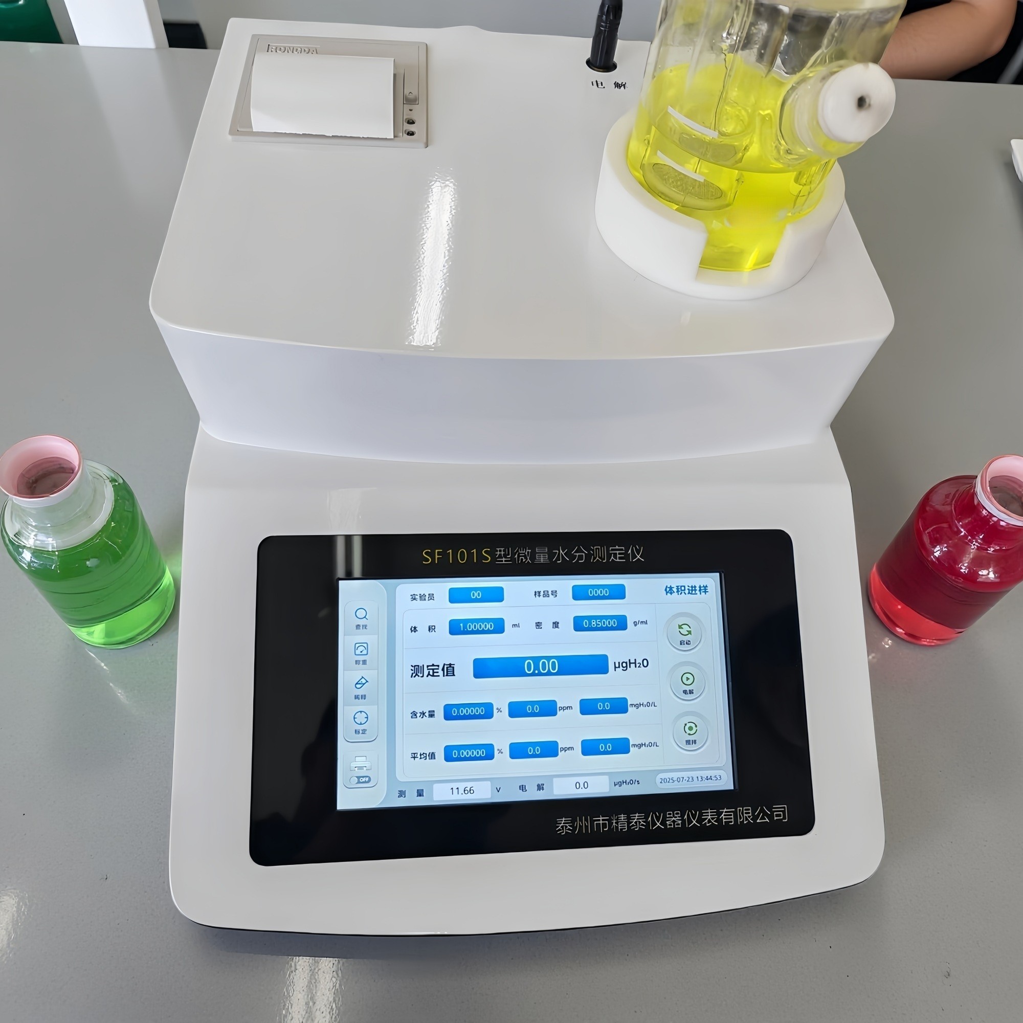 SF101S卡爾費休水分測定儀、微量水分測定儀 卡氏水份測定儀